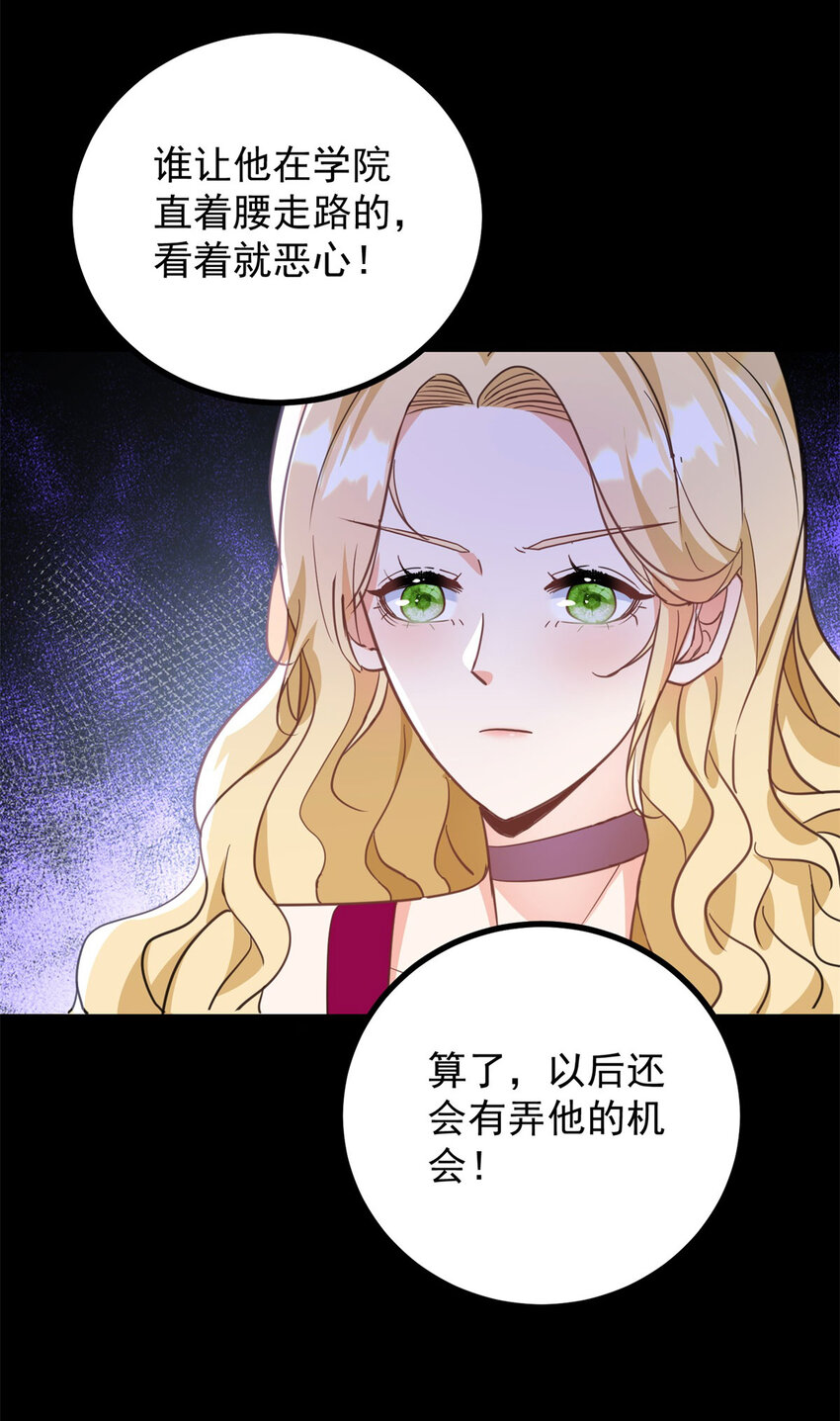 第34话 等、等一下！-第35话