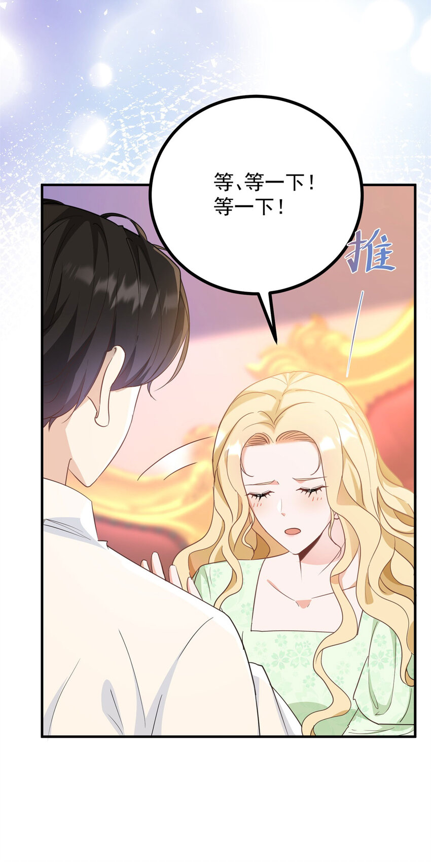 第34话 等、等一下！-第35话