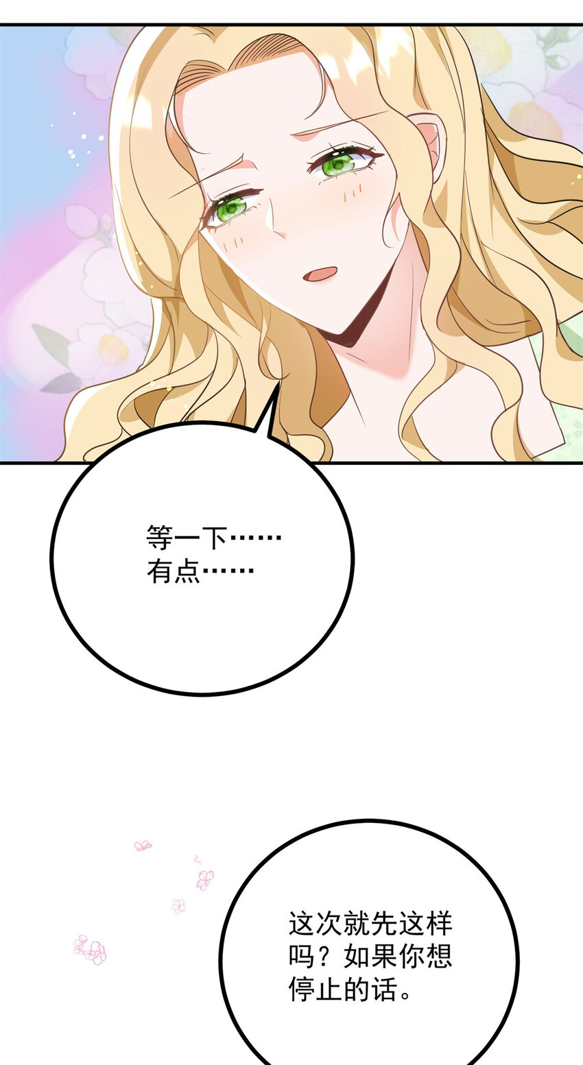 第34话 等、等一下！-第35话