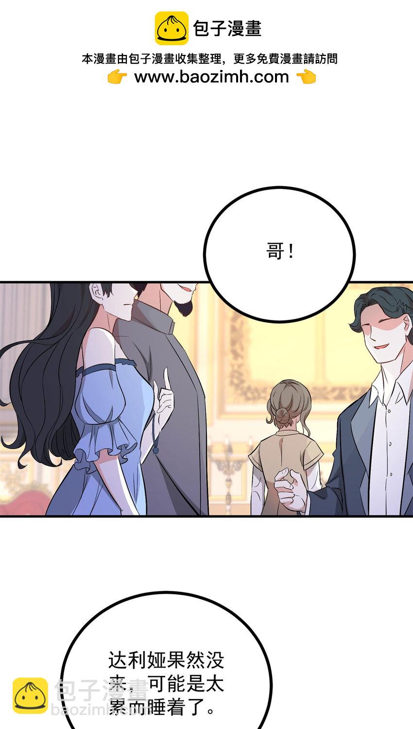 第36话 全部被看到-第37话