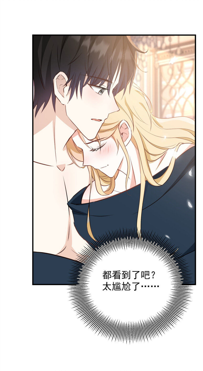 第36话 全部被看到-第37话