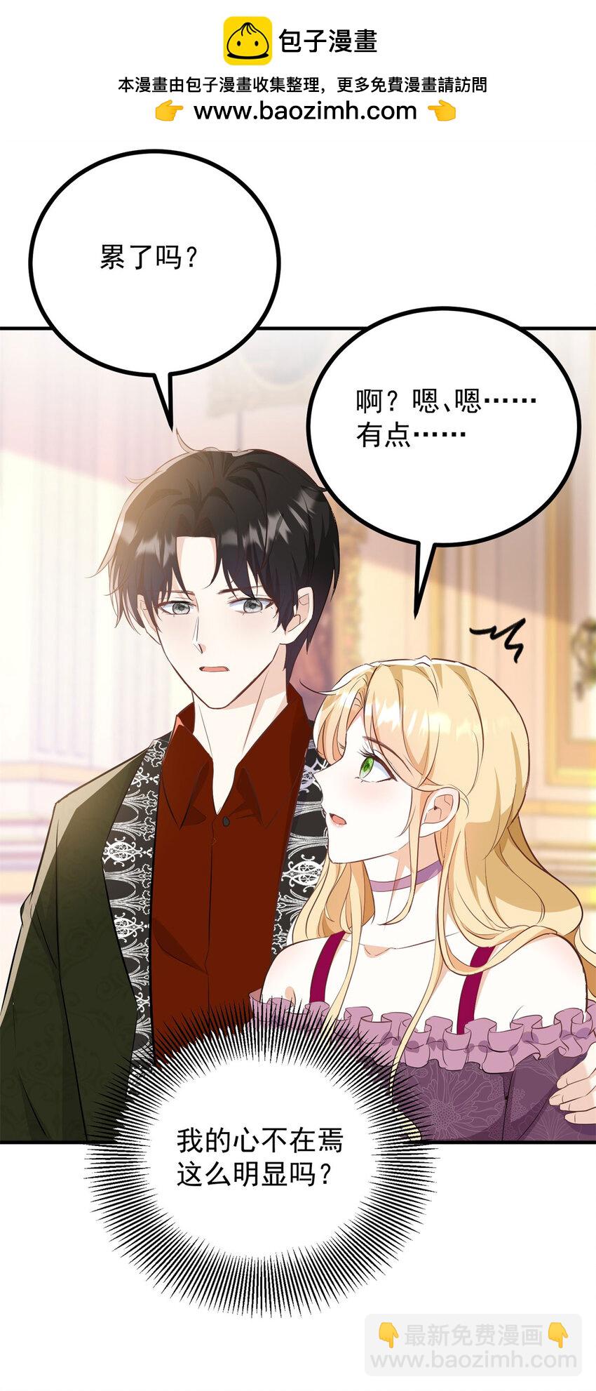 第36话 全部被看到-第37话