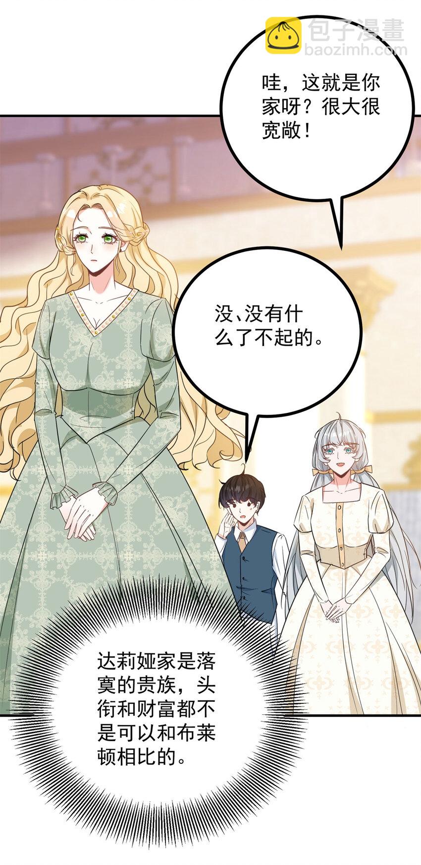 第38话 愉快的小聚-第39话