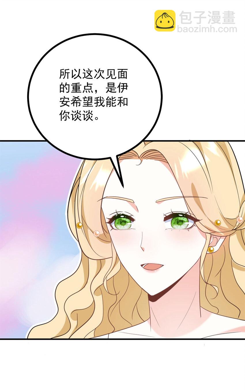 第38话 愉快的小聚-第39话