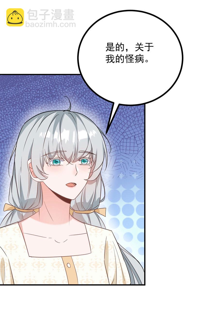 第38话 愉快的小聚-第39话