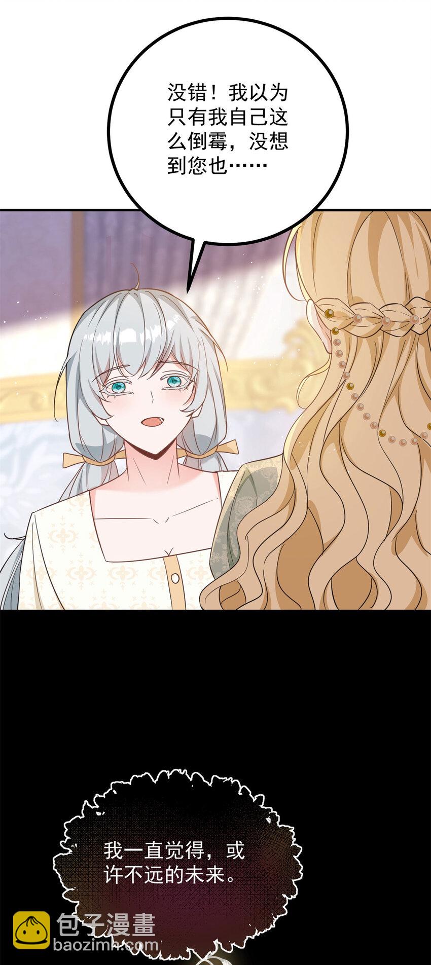 第38话 愉快的小聚-第39话