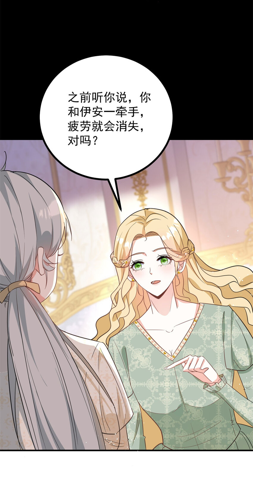 第38话 愉快的小聚-第39话