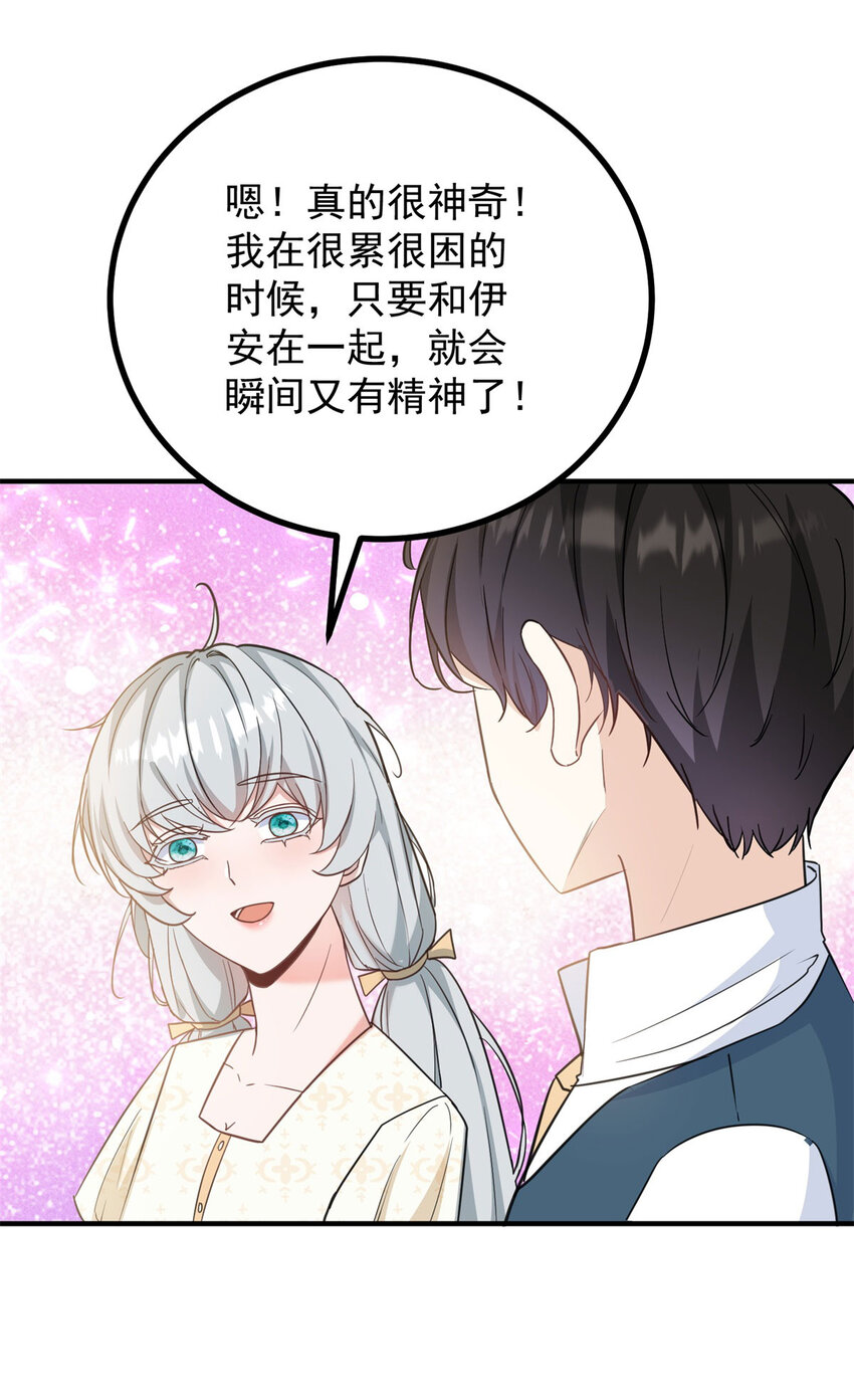 第38话 愉快的小聚-第39话
