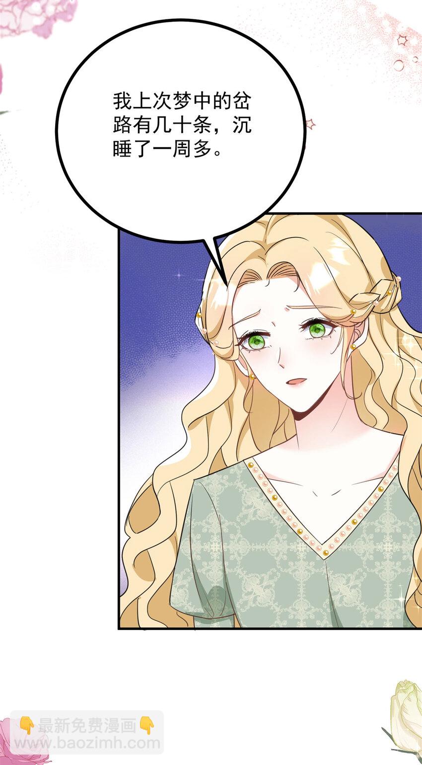 第38话 愉快的小聚-第39话
