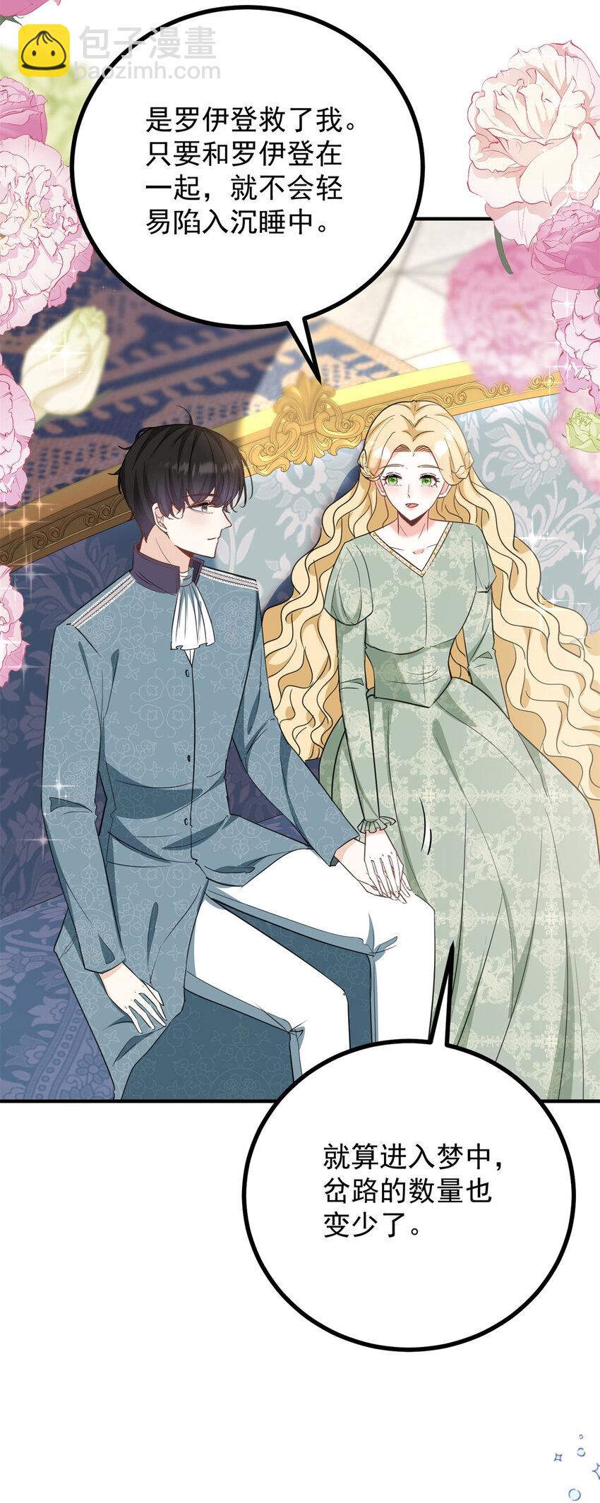 第38话 愉快的小聚-第39话