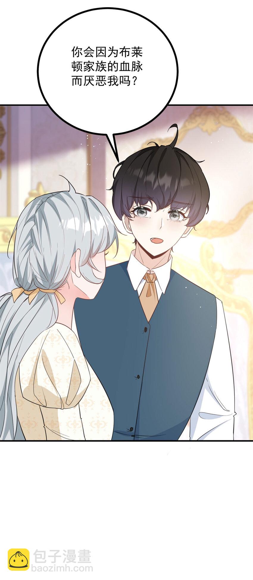 第38话 愉快的小聚-第39话