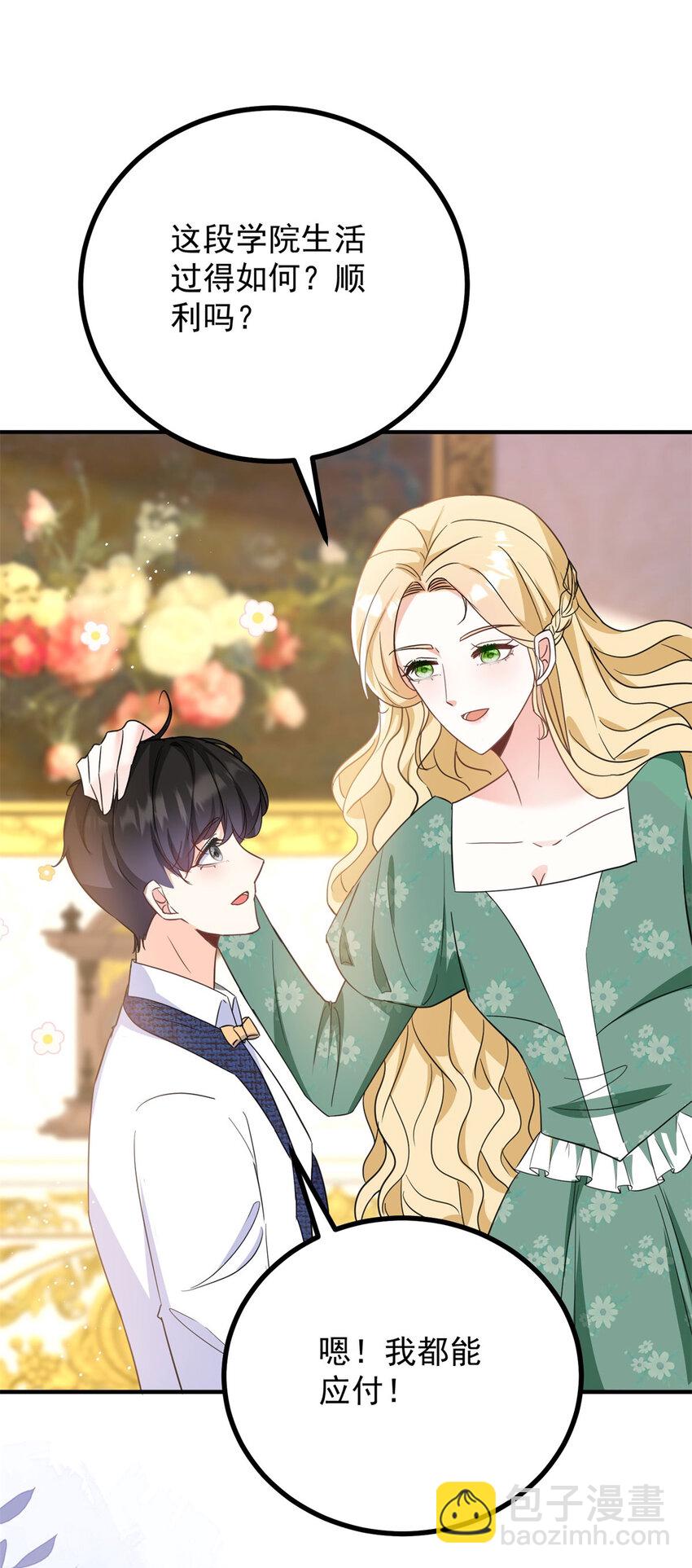 第38话 愉快的小聚-第39话