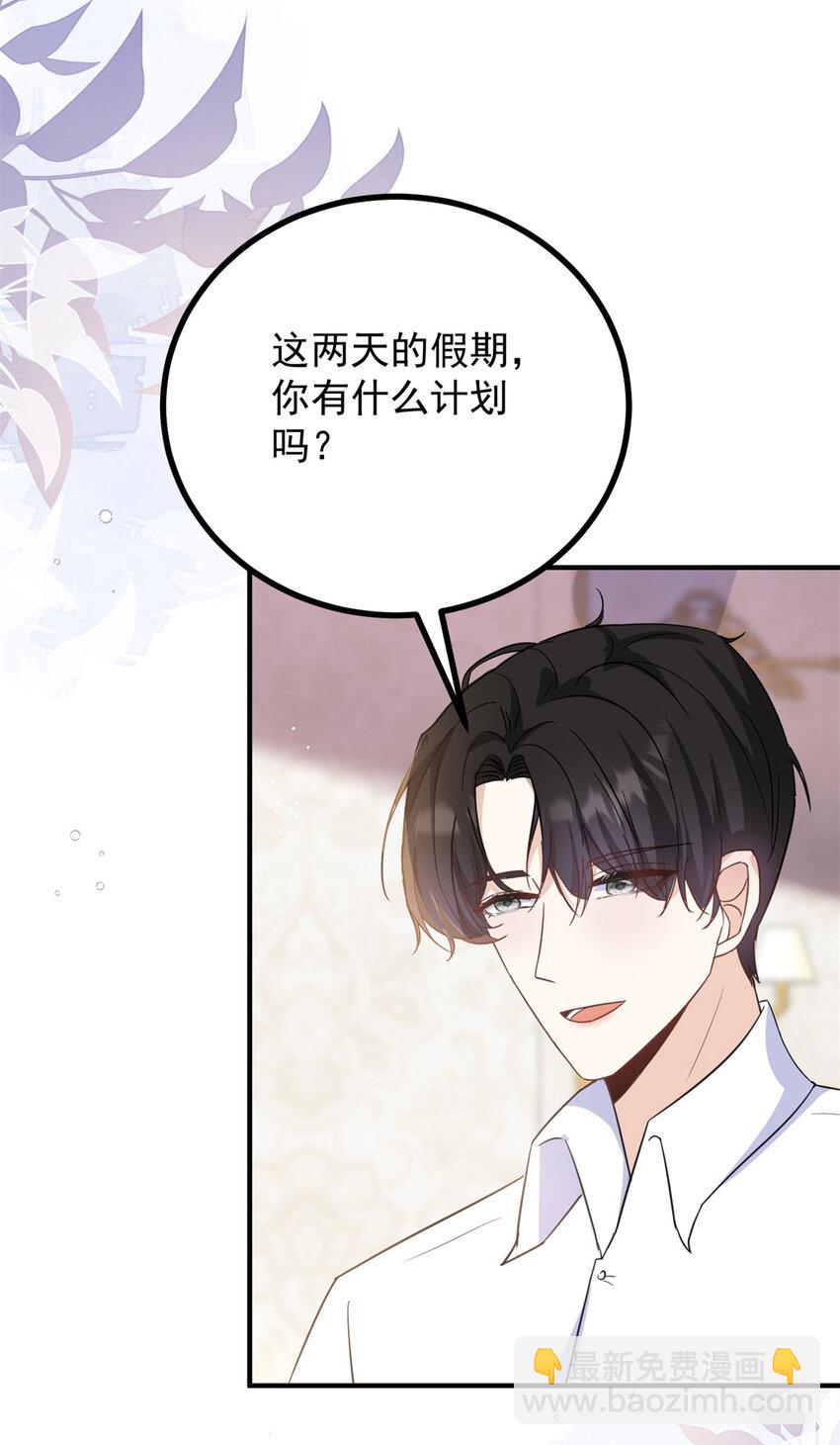 第38话 愉快的小聚-第39话