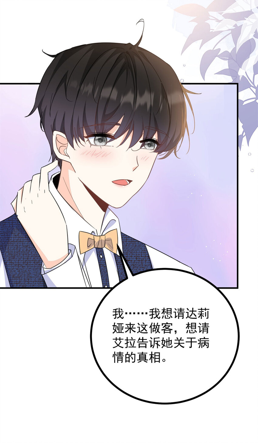 第38话 愉快的小聚-第39话