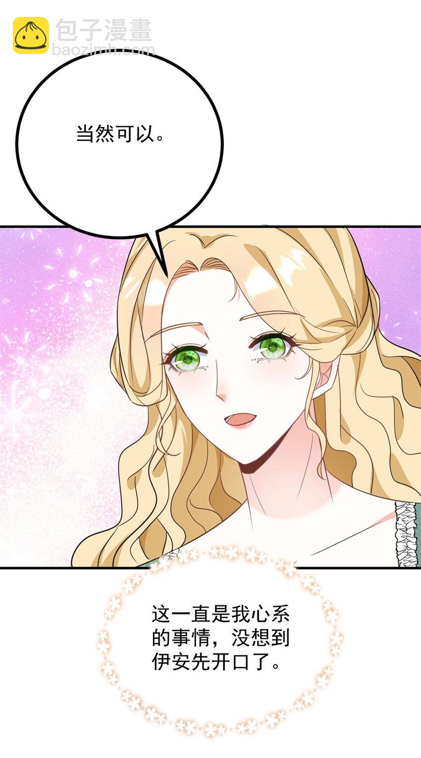 第38话 愉快的小聚-第39话