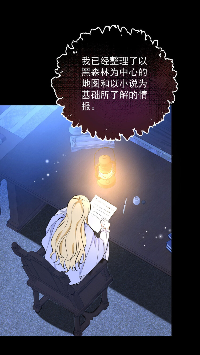 第40话 独自出发-第41话