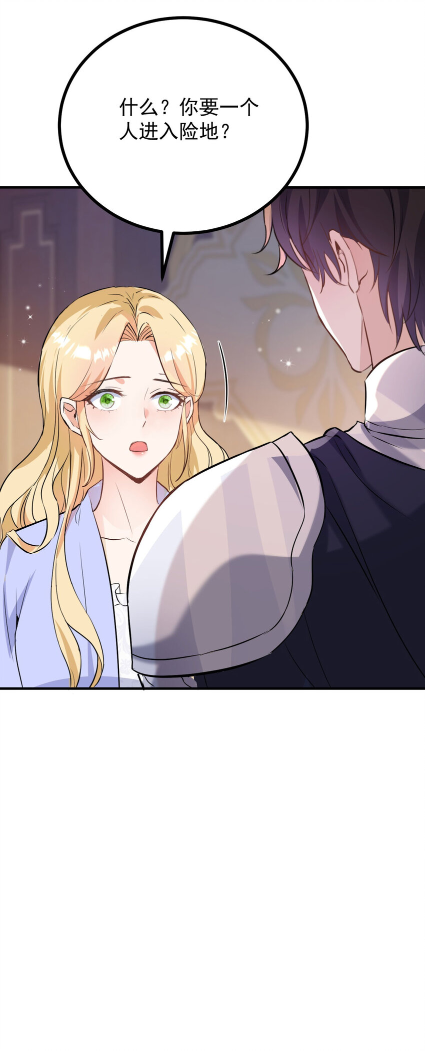 第40话 独自出发-第41话