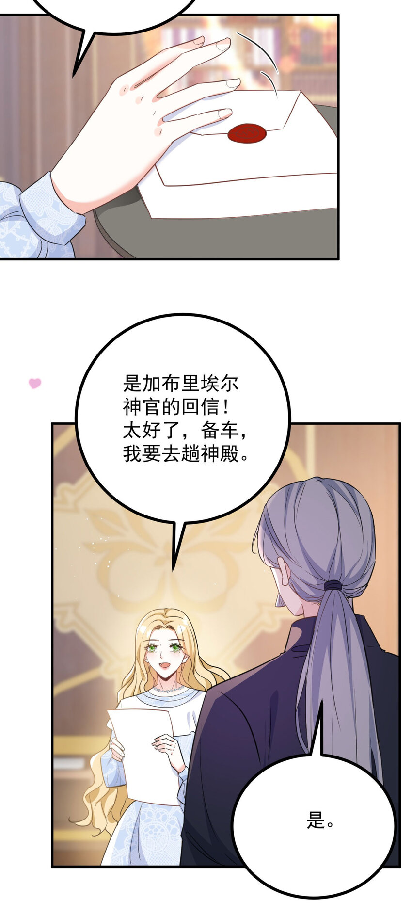 第42话 净化仪式-第43话