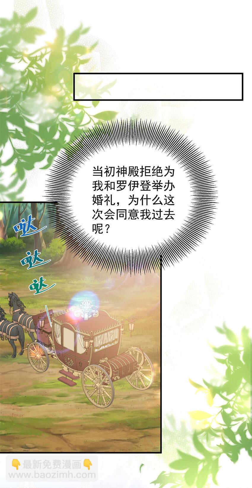 第42话 净化仪式-第43话
