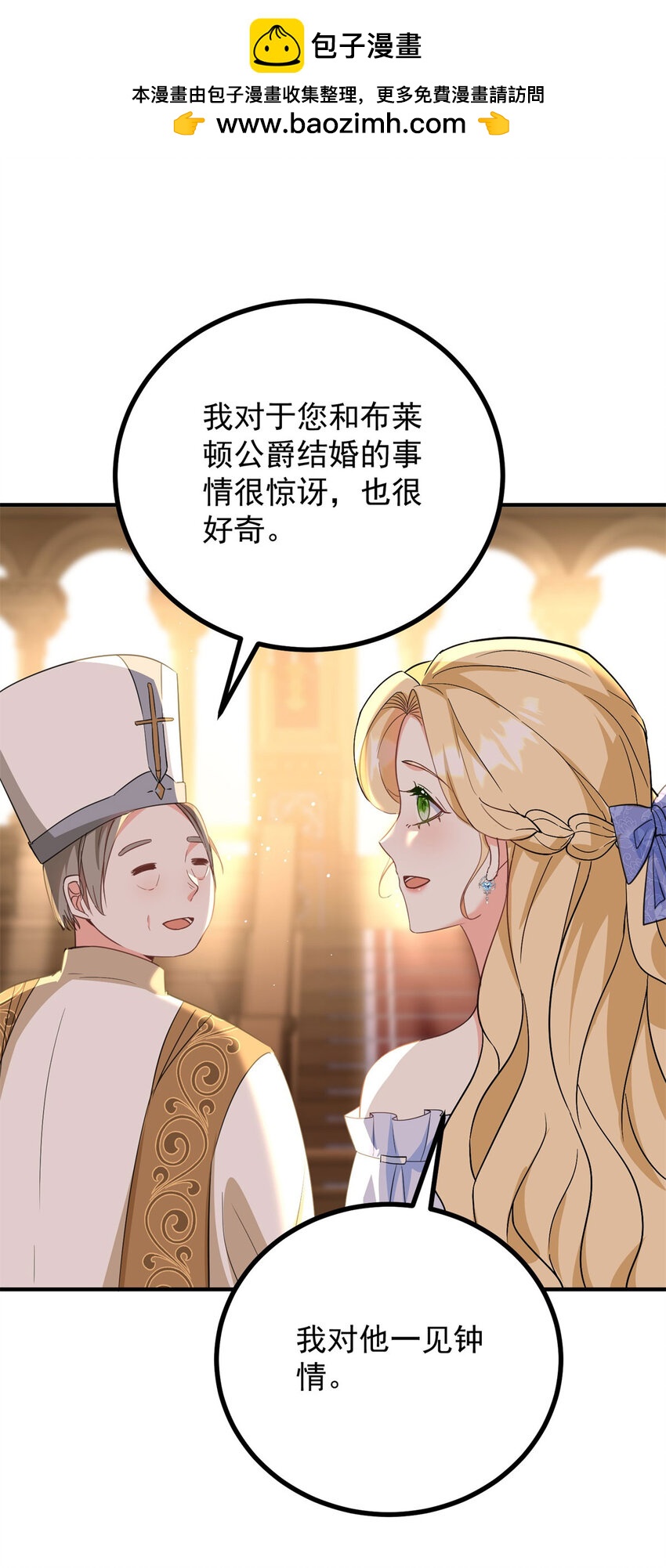 第42话 净化仪式-第43话