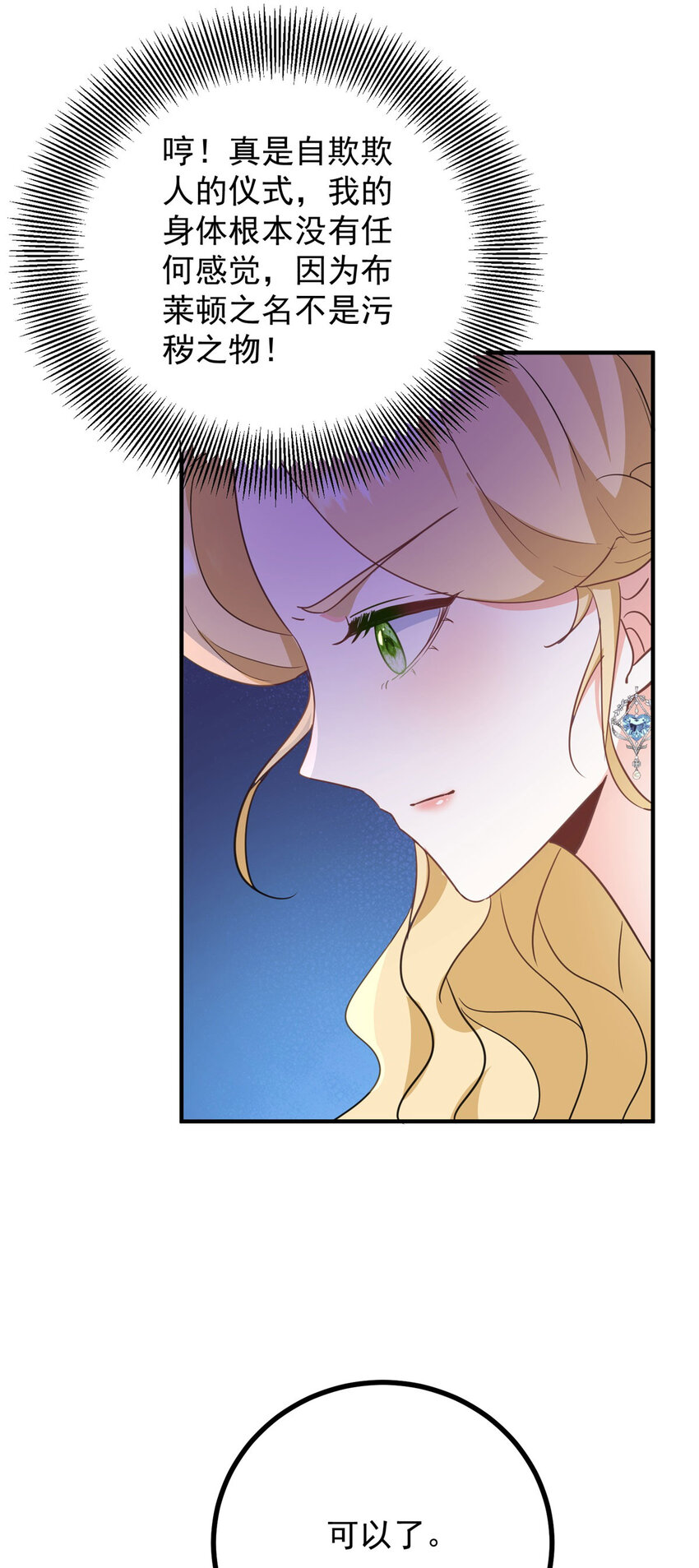 第42话 净化仪式-第43话