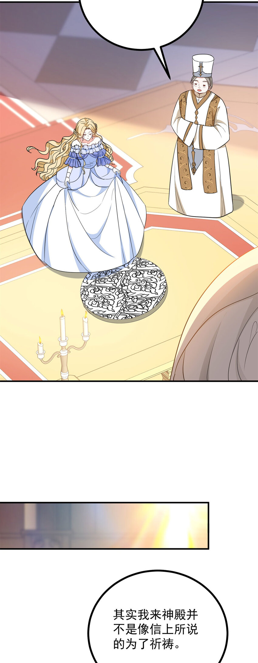 第42话 净化仪式-第43话
