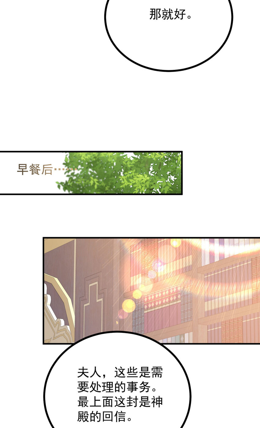 第42话 净化仪式-第43话