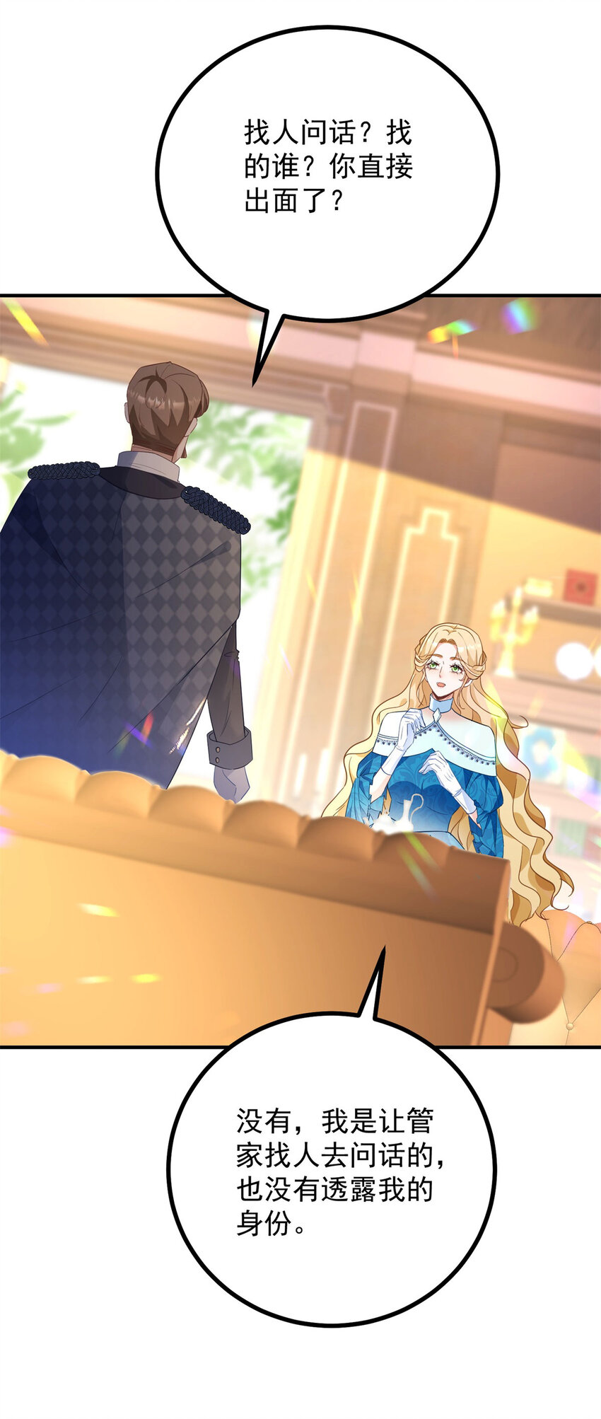 第44话 旧日结缘-第45话