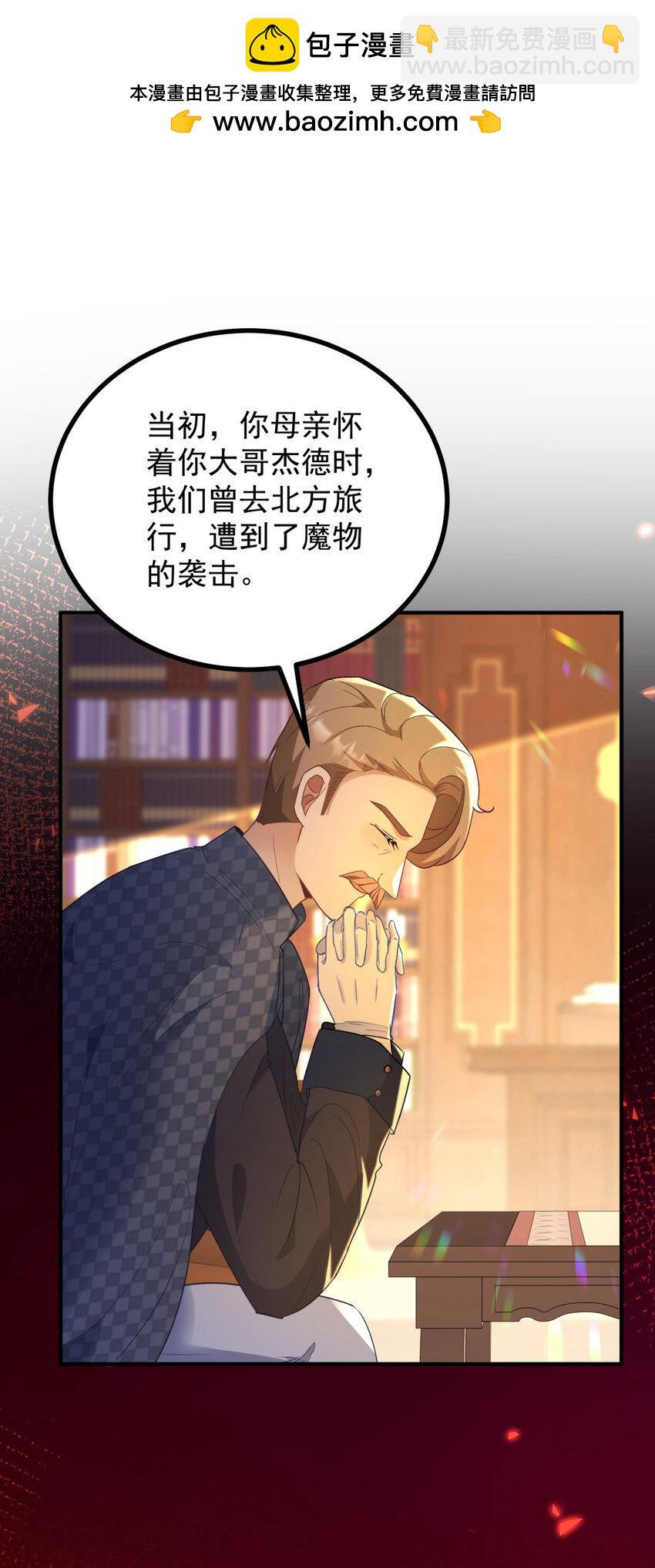 第44话 旧日结缘-第45话
