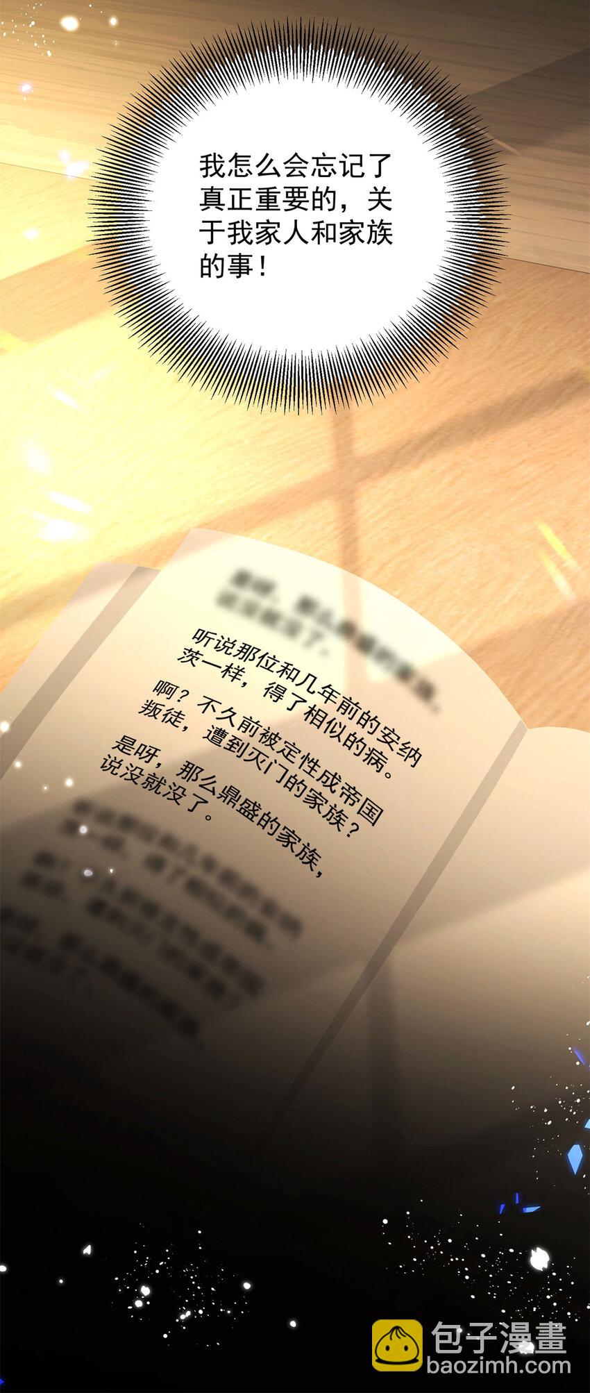 第44话 旧日结缘-第45话