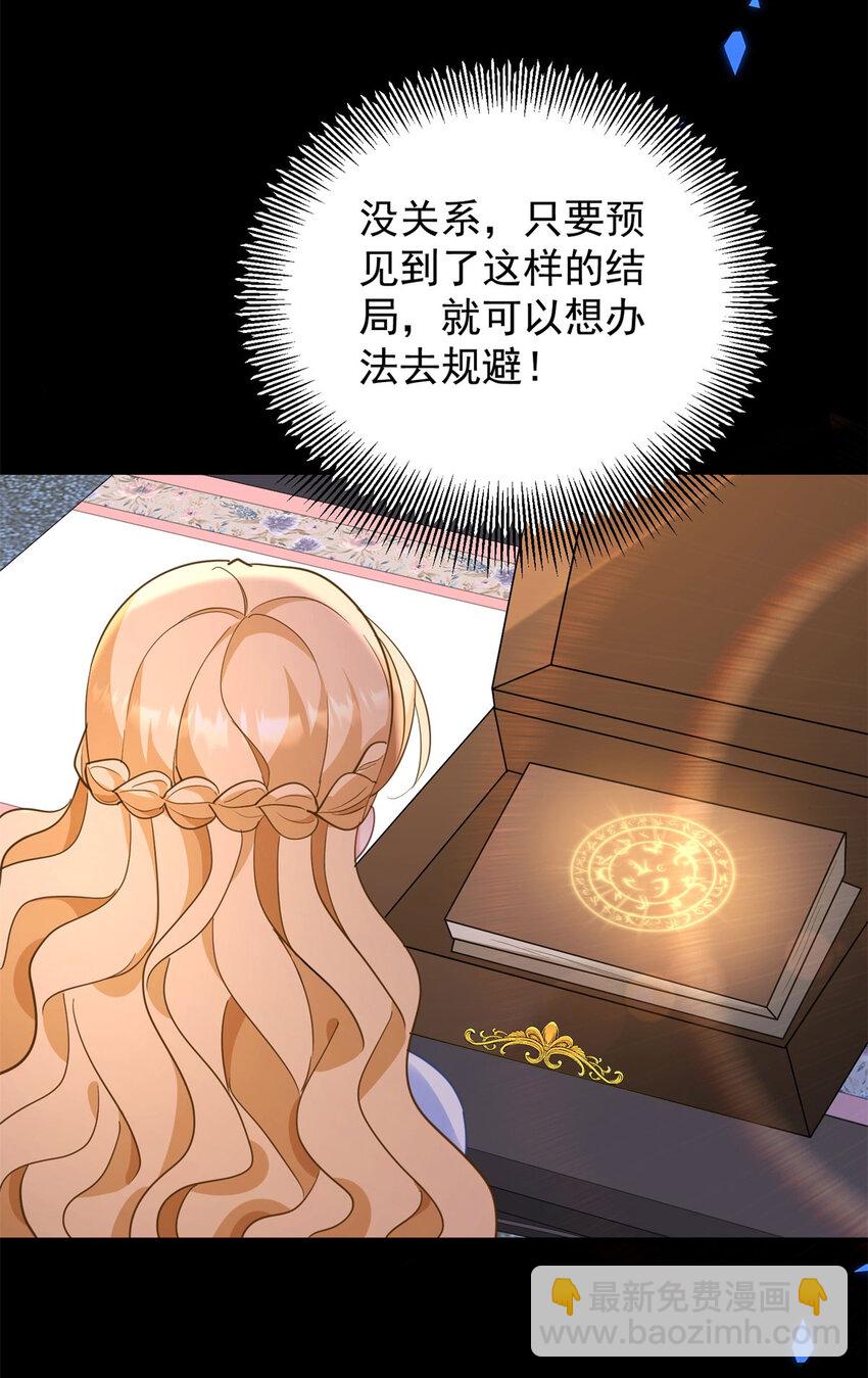 第44话 旧日结缘-第45话