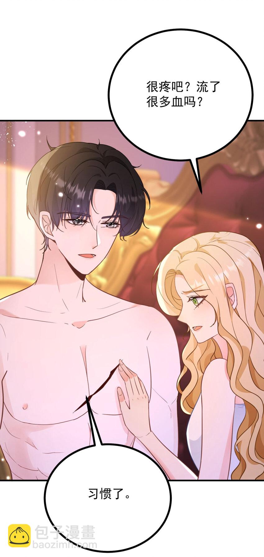 第46话 急迫的索求-第47话