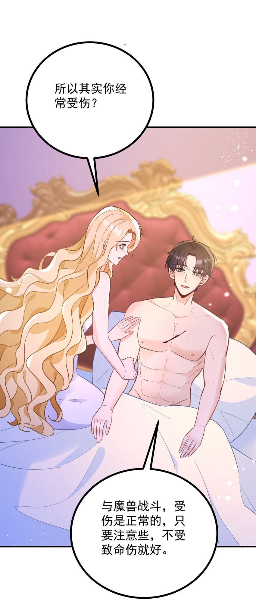 第46话 急迫的索求-第47话
