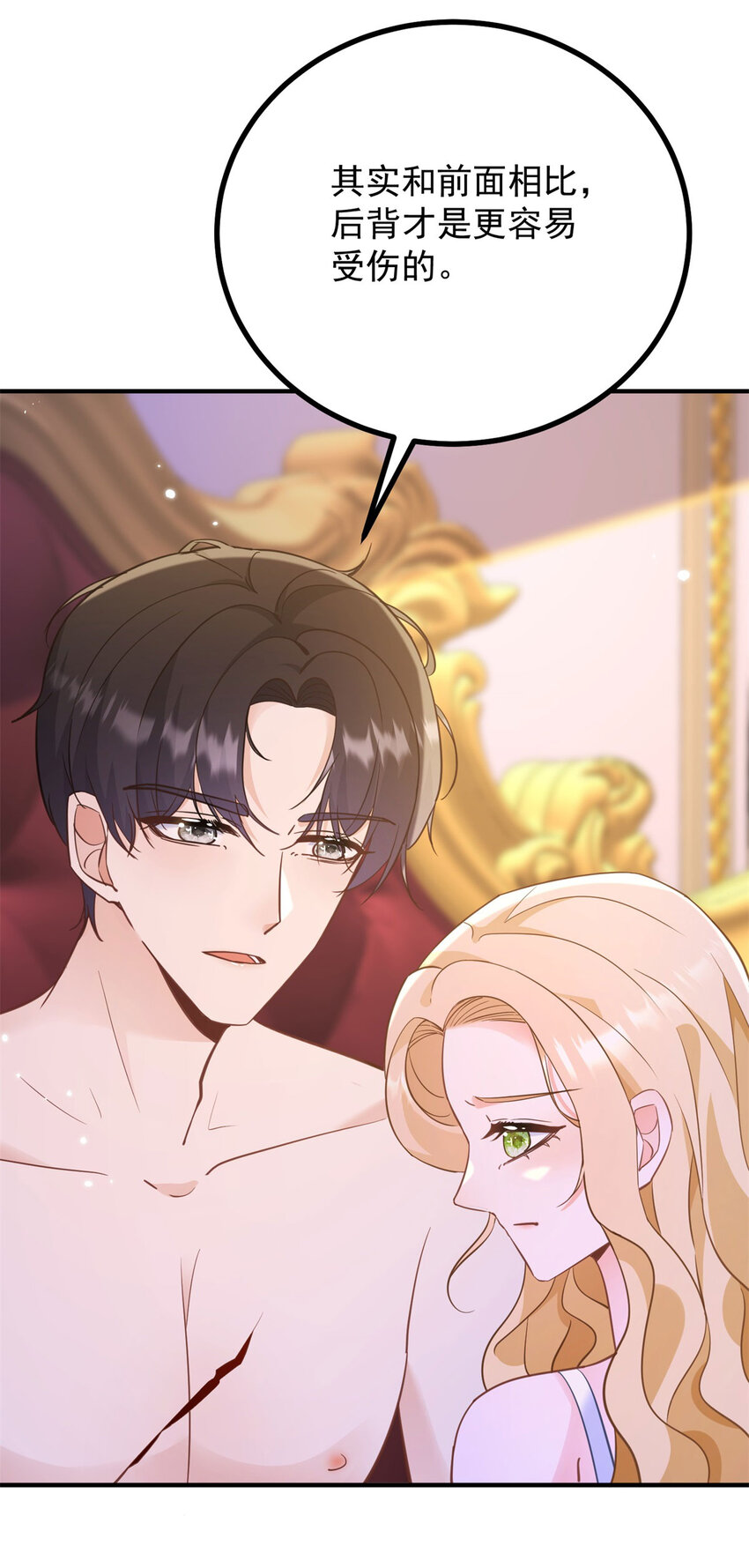 第46话 急迫的索求-第47话