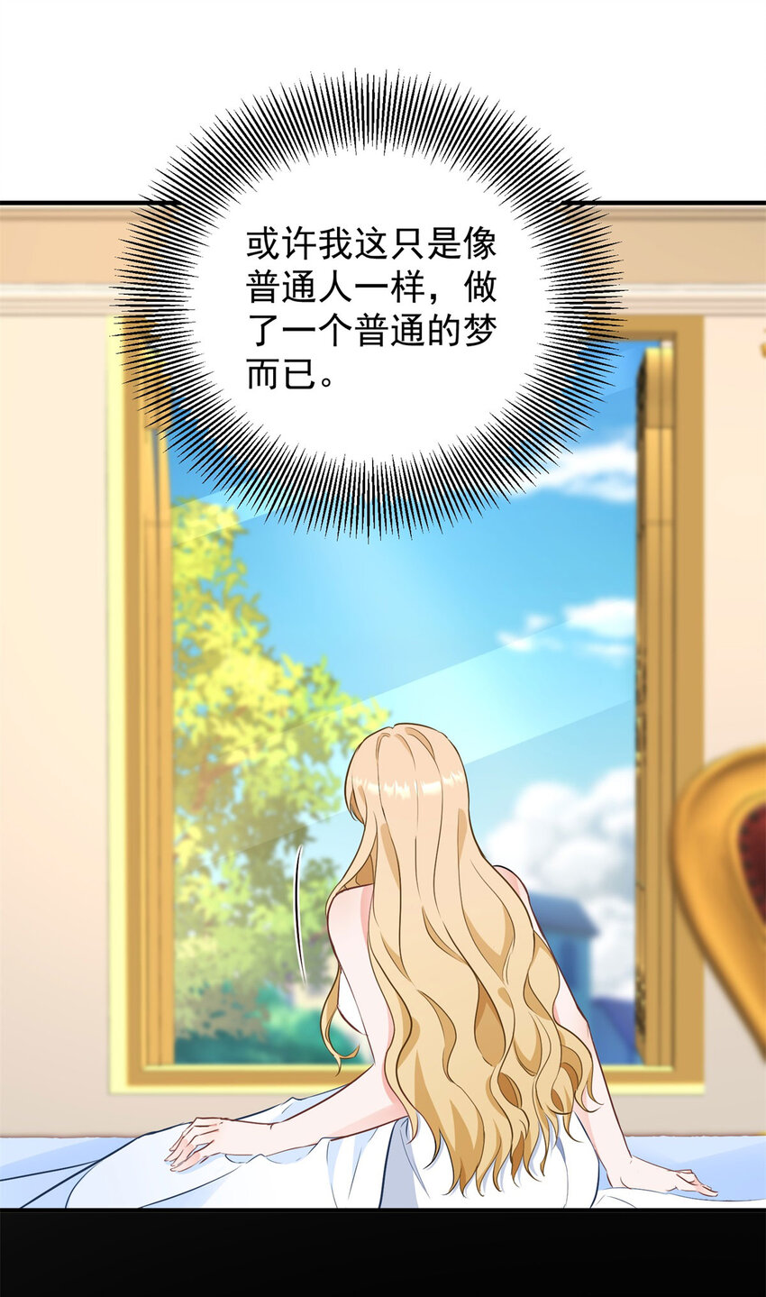 第48话 新的梦境-第49话