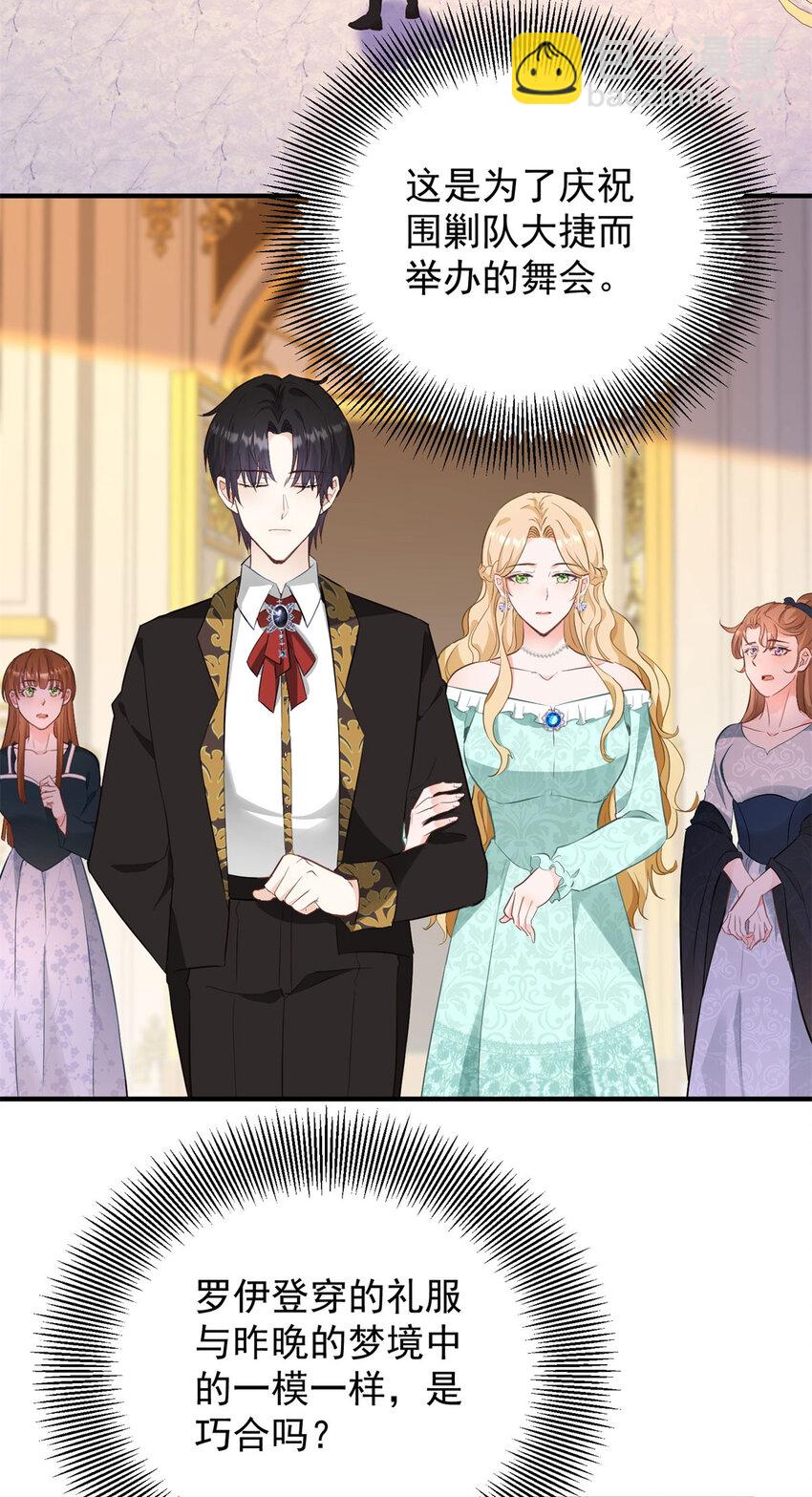 第48话 新的梦境-第49话
