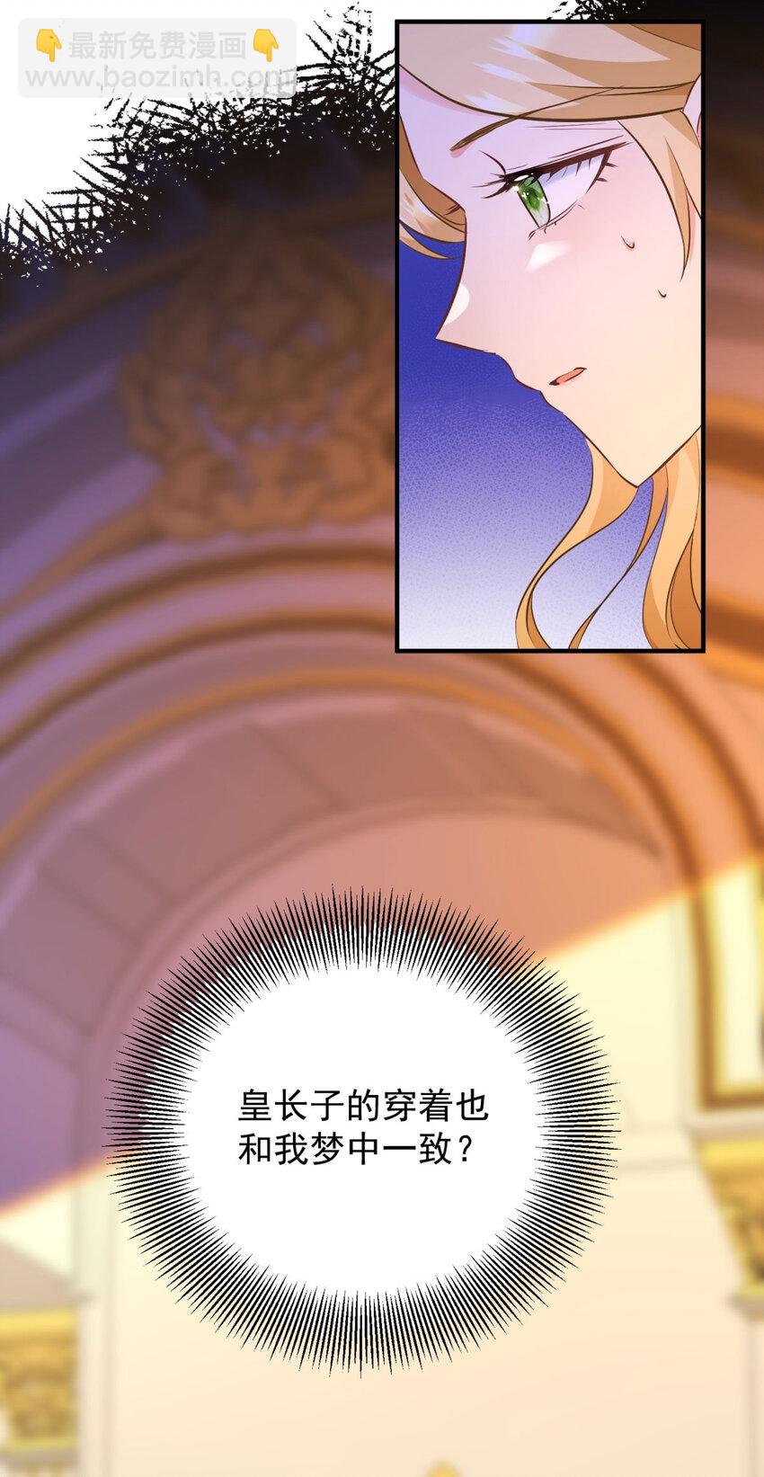第48话 新的梦境-第49话