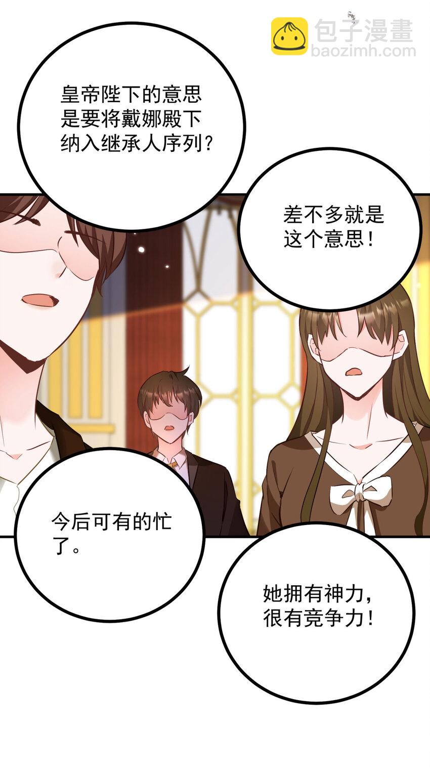 第48话 新的梦境-第49话