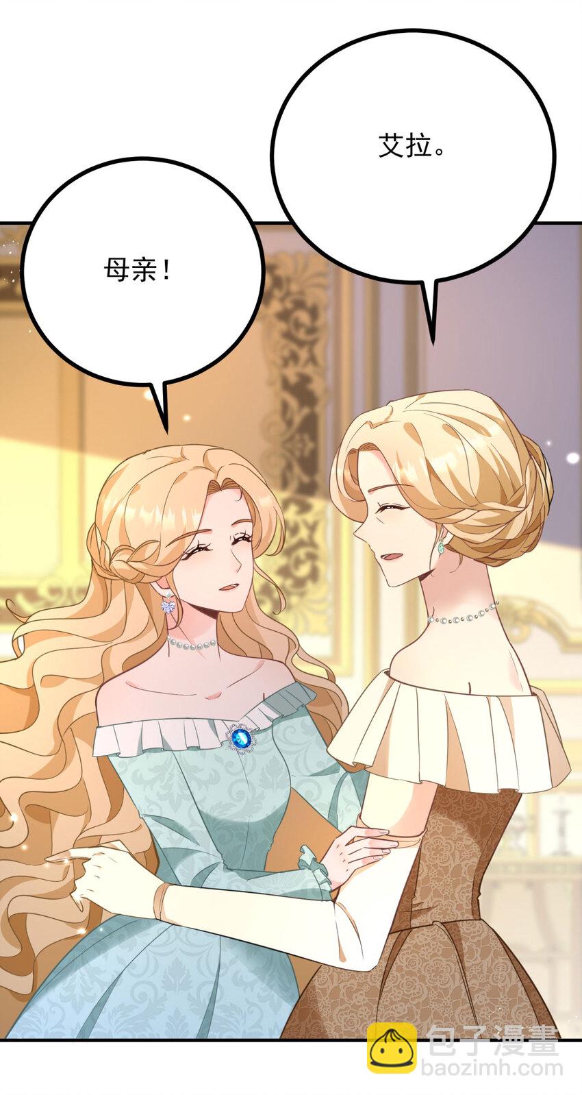 第50话 醒来还在他怀中-第51话
