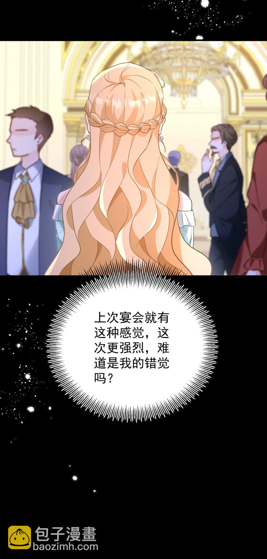 第50话 醒来还在他怀中-第51话