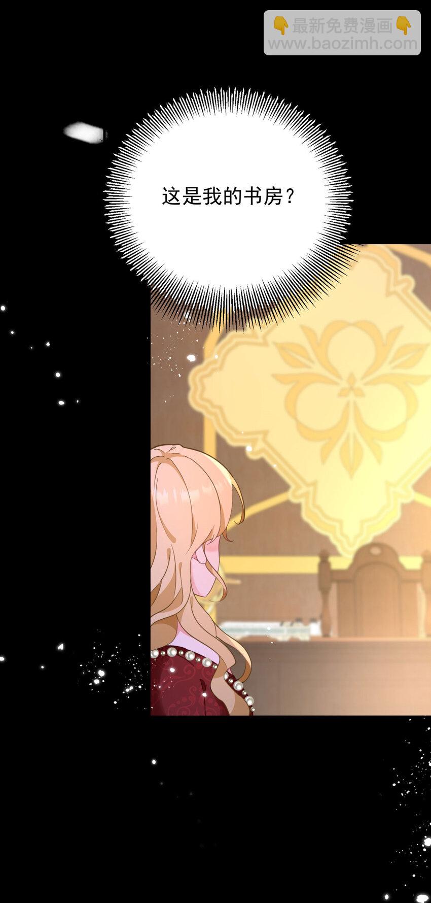 第50话 醒来还在他怀中-第51话