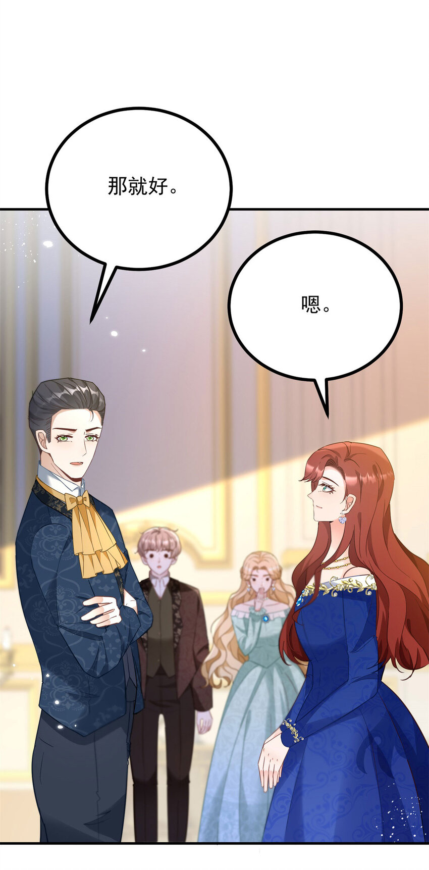第50话 醒来还在他怀中-第51话