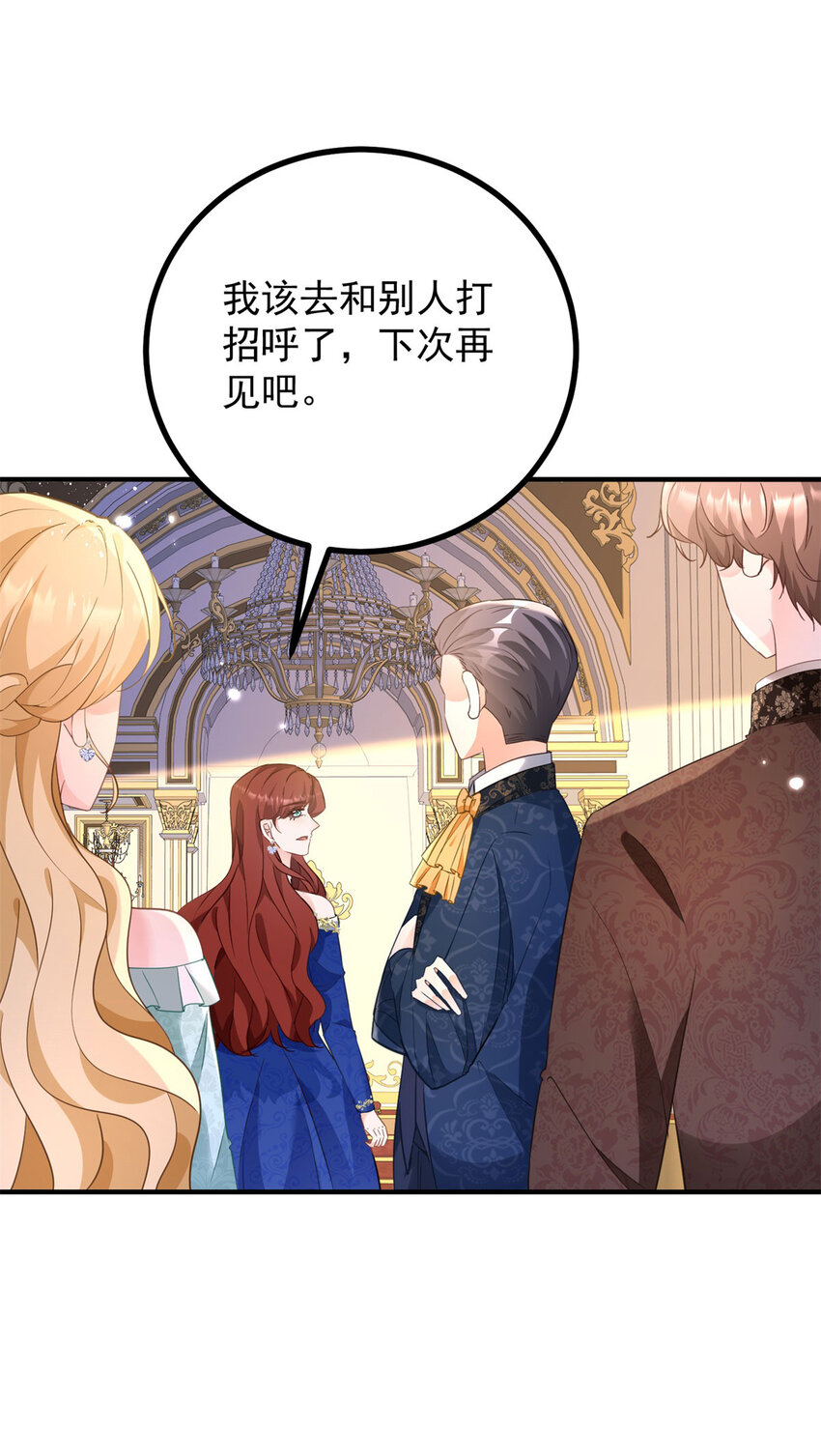 第50话 醒来还在他怀中-第51话