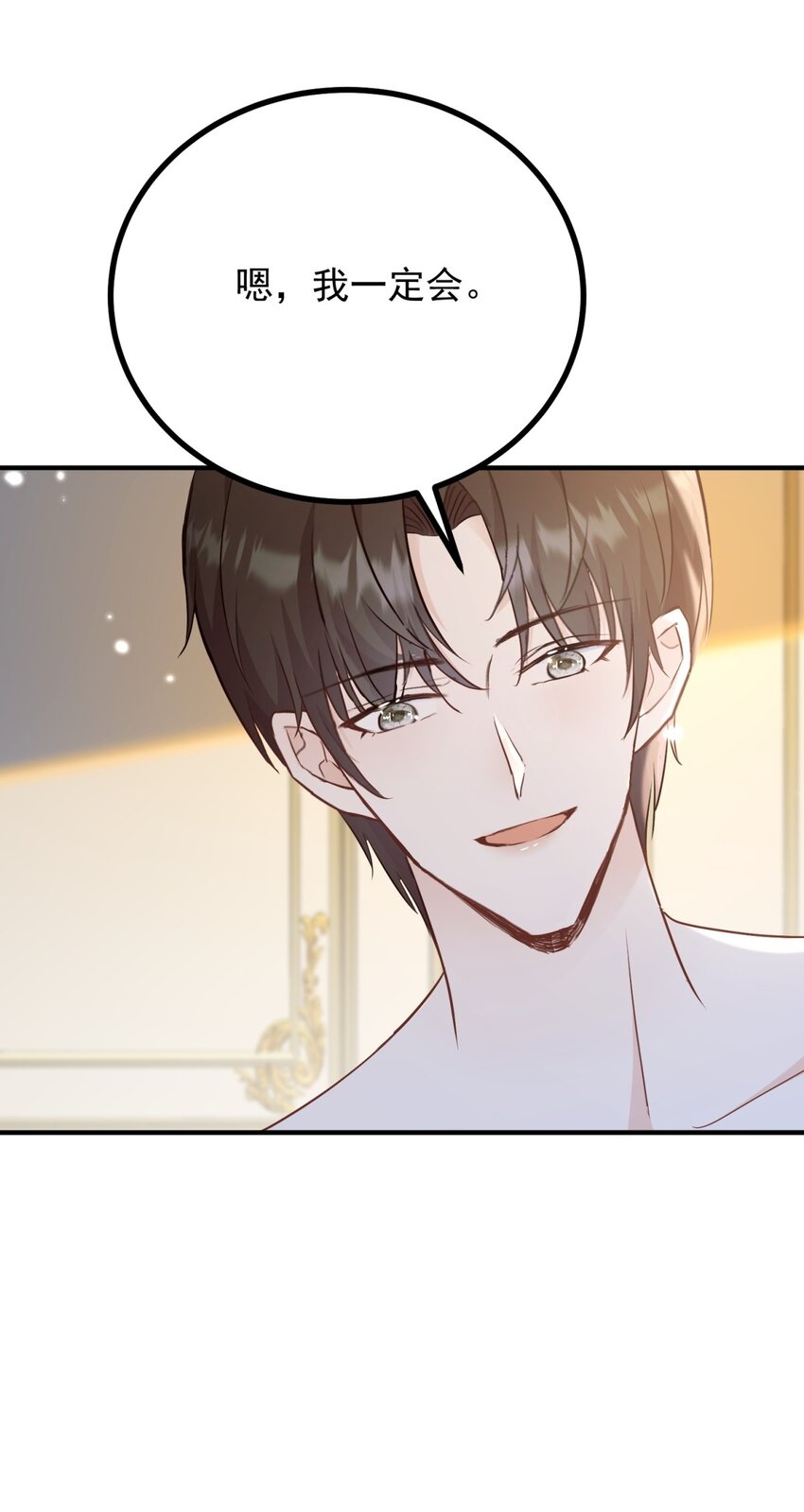 第52话 许下诺言-第53话