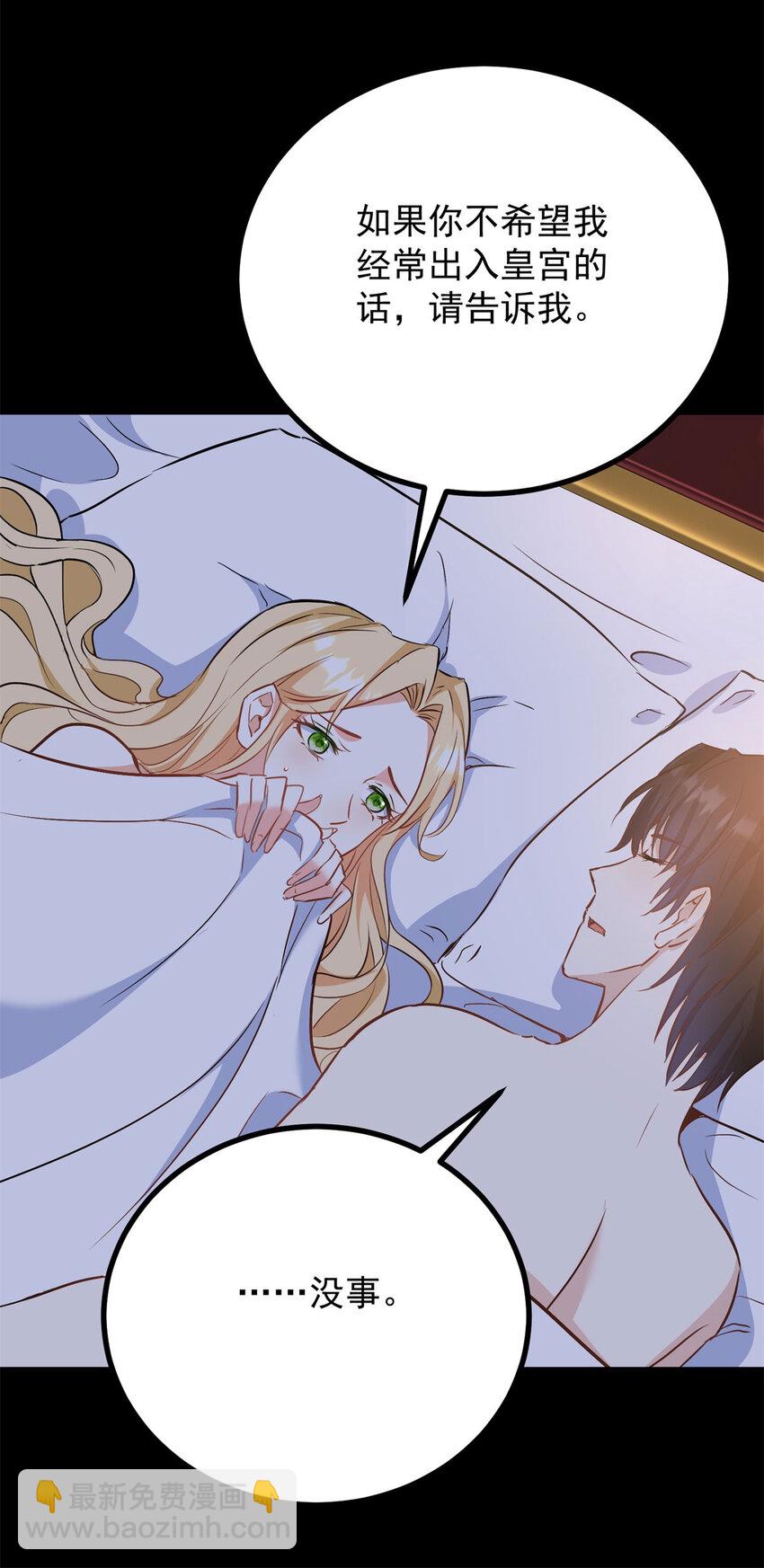 第54话 吃醋的罗伊登-第55话