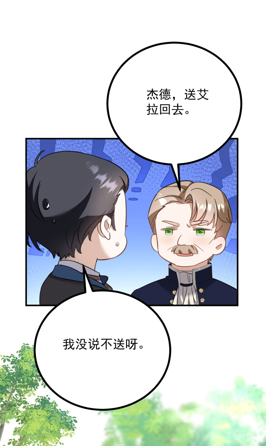 第56话 未来的走向-第57话