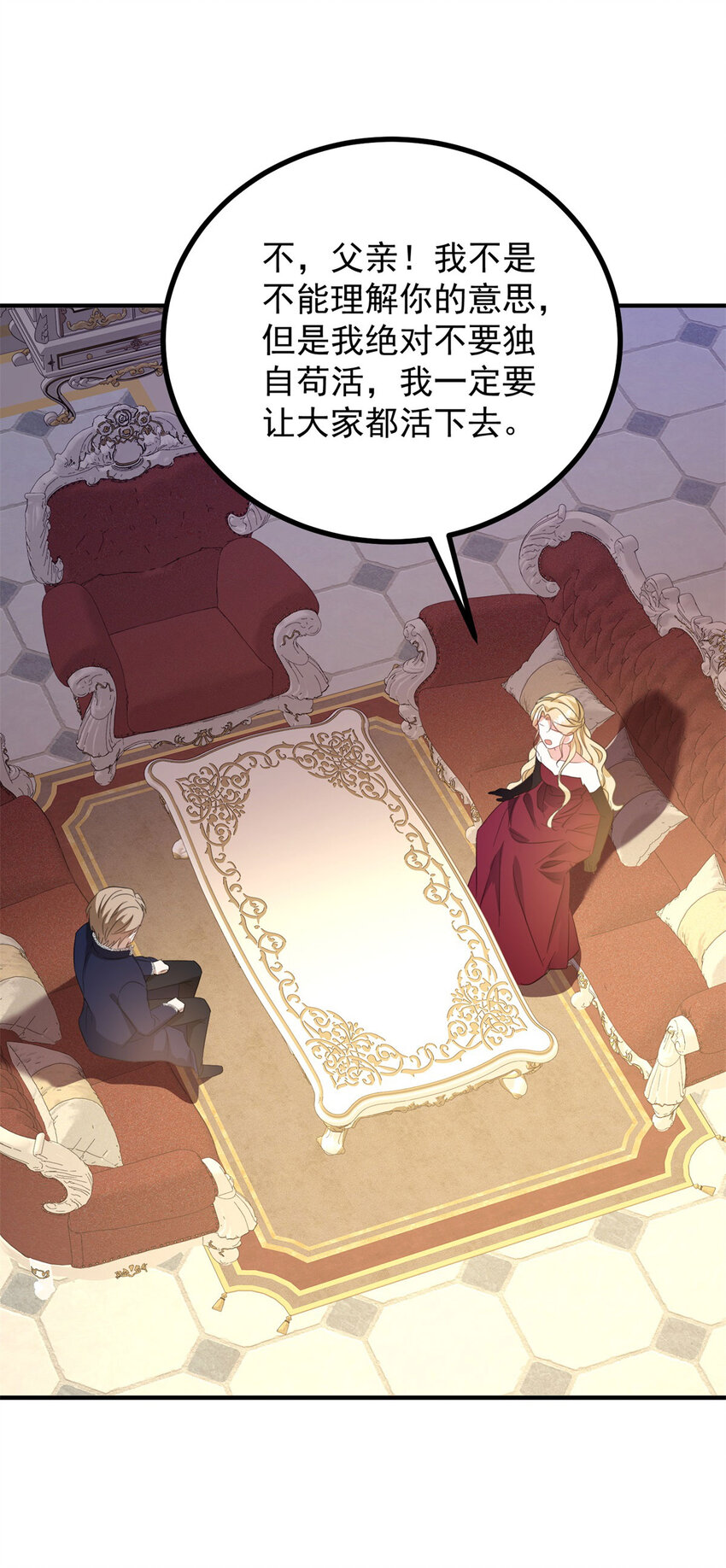 第56话 未来的走向-第57话