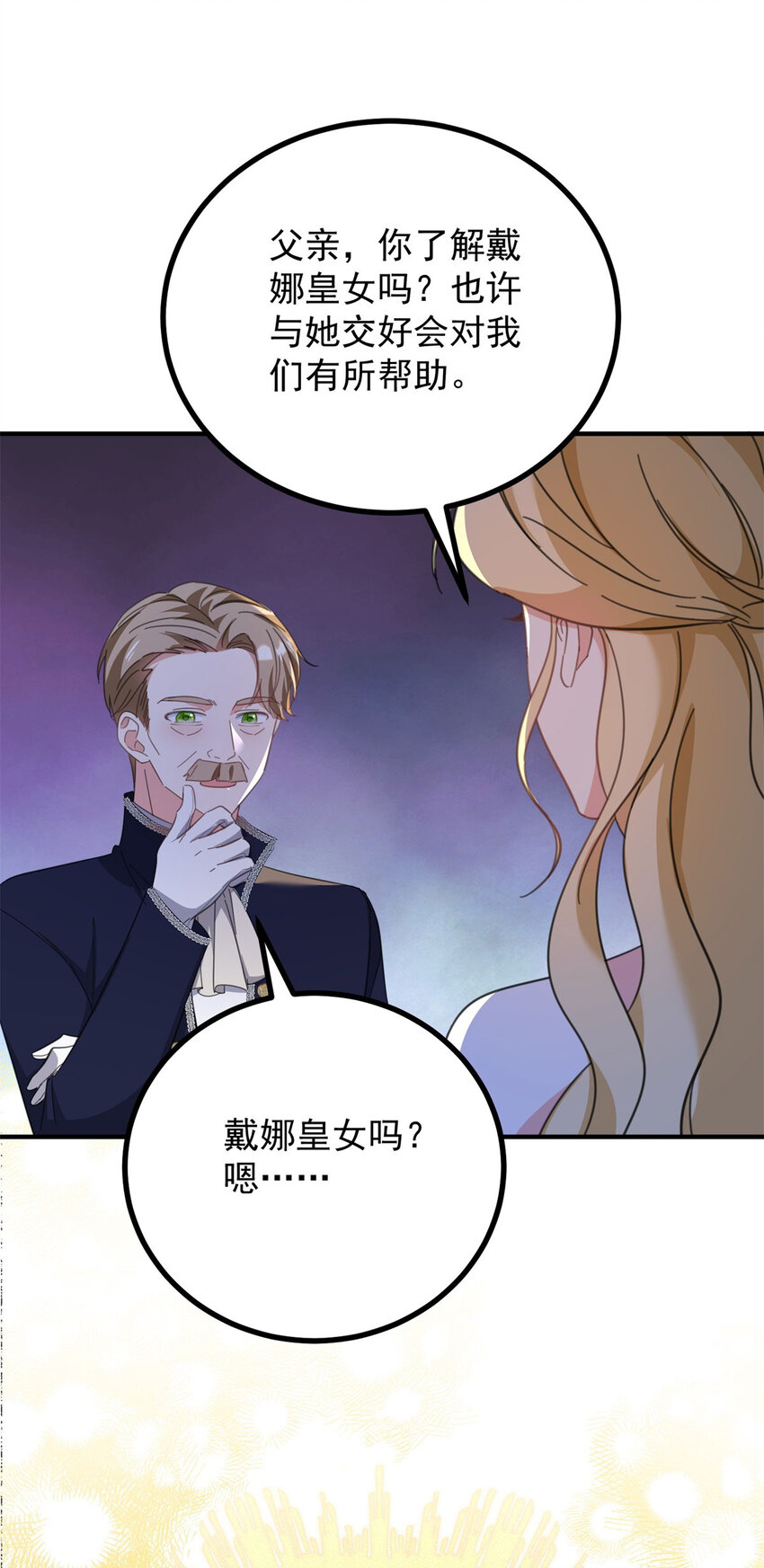 第56话 未来的走向-第57话