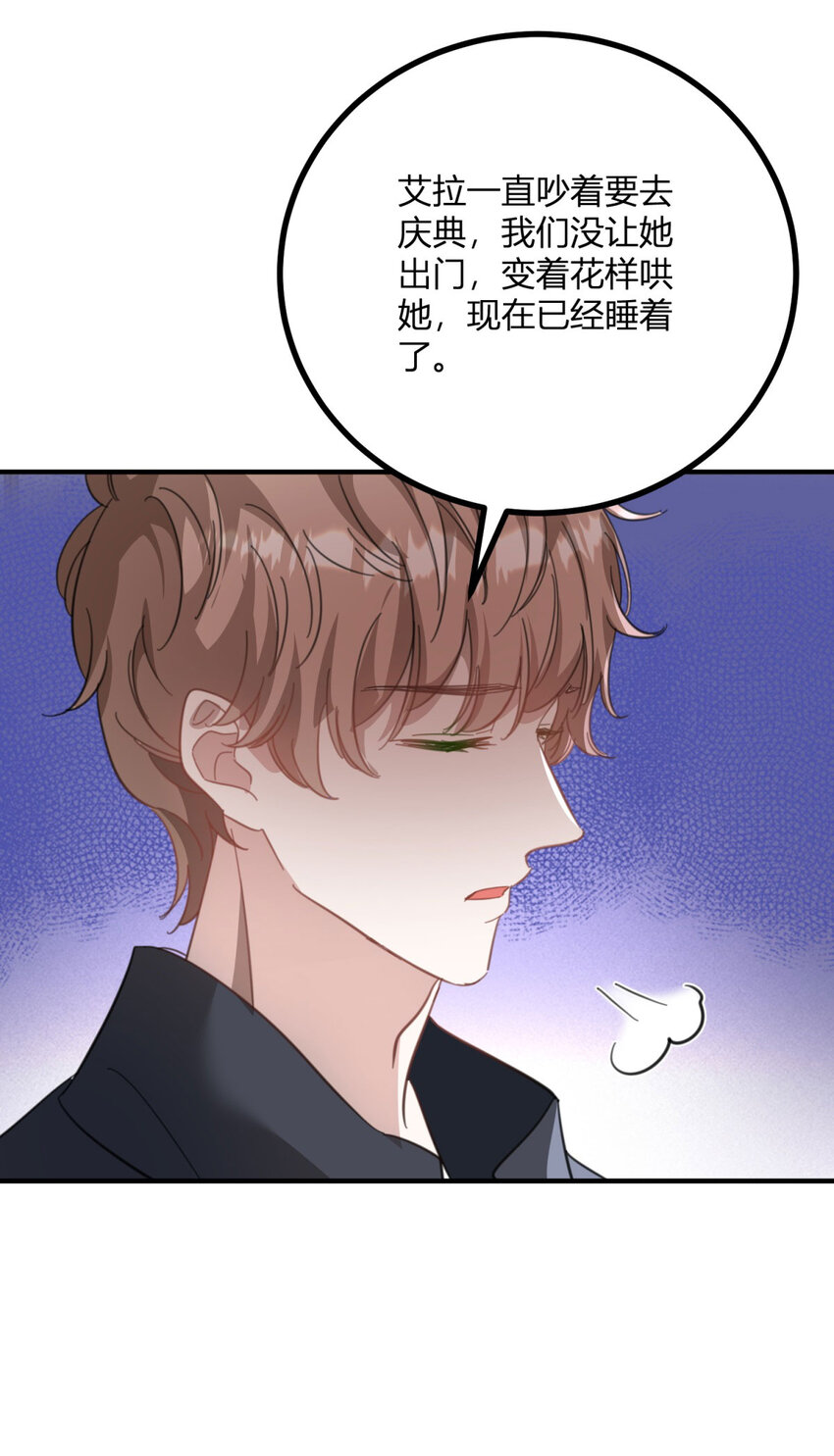 第58话 错失的约定-第59话