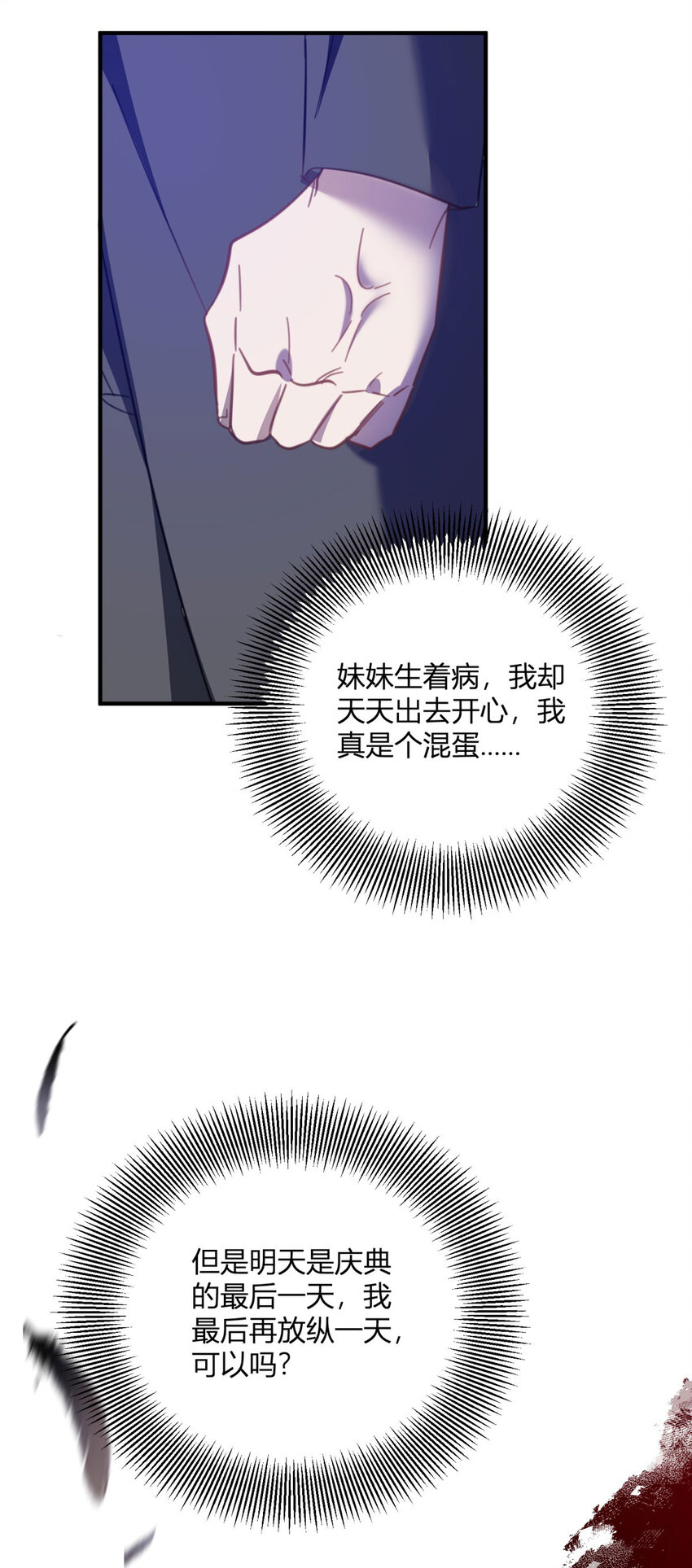 第58话 错失的约定-第59话